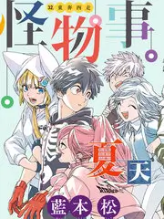 山野食堂综艺全集在线看